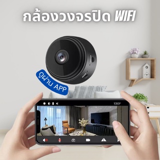 กล้องWIFI 1080P HD กล้องวงจรปิด ไร้ สาย กล้องวงจรปิด กล้องวงจรปิด wifi Mini Camera กล้อง รถ DVR กล้องวงจรปิดไร้สาย