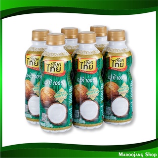 กะทิขวด 100% 250 มิลลิลิตร (6ขวด) เรียลไทย Realthai Coconut Milk น้ำกะทิ น้ำกระทิ กะทิ กระทิ กระทิขวด น้ำกระทิขวด