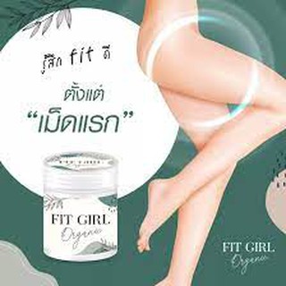 Fit Girl สมุนไพรแท้ บรรจุ 10 เม็ด