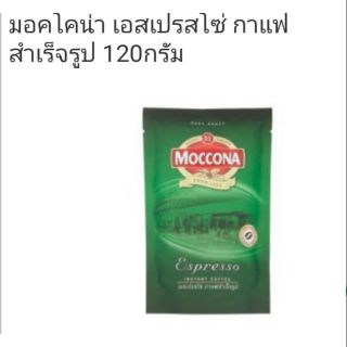 มอคโคนา เอสเพรสโซ่ 120 กรัม กาแฟสำเร็จรูป แบบซอง