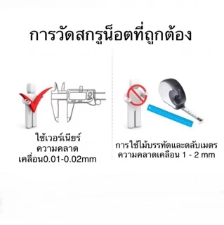 สกรู UNC 3/4” ( 6 หุน ) 10 เกลียวนิ้ว น็อตหุนดำ น็อตดำ เกลียวหยาบ