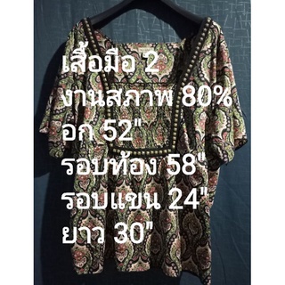 DY6539,เสื้อแฟชั่น,สาวอวบ,อ้วน