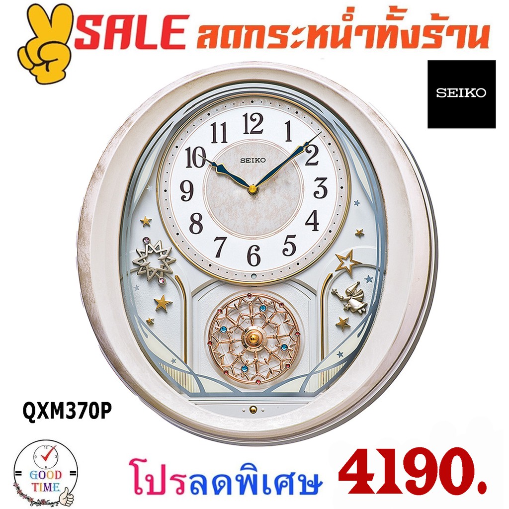 Seiko Clock นาฬิกาแขวน Seiko รุ่น QXM370P มีเสียงตีเพลง