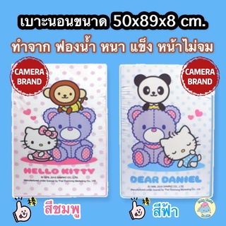 Camera Baby ที่นอนเด็กอ่อน เบาะฟองน้ำ ลาย Hello Kitty ลิขสิทธิ์แท้จาก SANRIO ยี่ห้อ Sun Story เบาะนอนเด็ก เบาะรอง