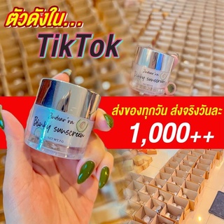 กันแดดฉ่ำวาวของแท้100%ส่งฟรี✅(โปรดระวังของปลอมลอกเลียนแบบ หน้าพัง)  ครีมกันแดด บลิ๊งกี้ ซันสกรีน By Zindear’ra