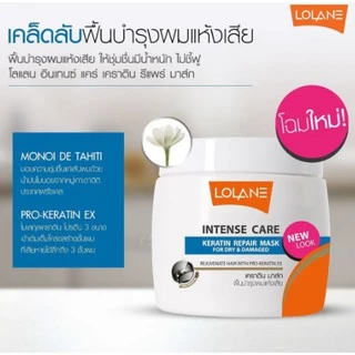 Lolane Intense Care Keratin Repair Mask (กระปุกขาว 200g.) โลแลน อินเทนซ์ เคราติน มาส์ก ครีมนวด