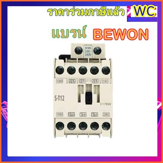 แมกเนติก บีวัต Bewon ST12-220V Magnetic  ส่งฟรี แมคเนติก รุ่นST12