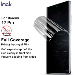 Imak แบบเต็มจอ ฟิล์มไฮโดรเจล TPU Xiaomi Mi 12 Pro ฟิล์มกันรอยหน้าจอสําหรับ Privacy Screen Film Anti-Peeping Screen Protector