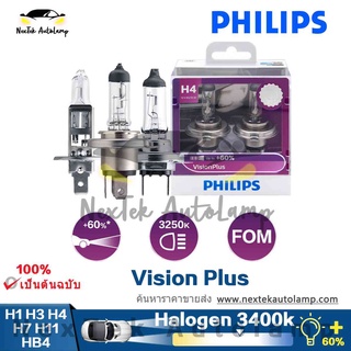 Philips Vision Plus H1 H3 H4 H7 H11 HB4 9006ความสว่างของฮาโลเจน +60% ไฟหน้ารถสูงไฟต่ำหลอดไฟสีเหลือง 3250K