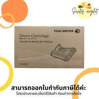 CT350976 Original Drum Fuji Xerox ของแท้ รับประกันศูนย์