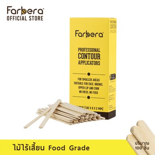 Farbera Prefessional Contour Applicators 100 ชิ้น (ไม้ผายปาดแว็กซ์ขนาดเล็ก)