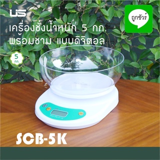 เครื่องชั่งน้ำหนัก 5 กก. พร้อมชาม แบบดิจิตอล ชั่งอาหาร เครื่องชั่งวัตถุดิบ ตาชั่งดิจิตอลในครัว ตาชั่งเล็ก เครื่องชั่งน้ำ