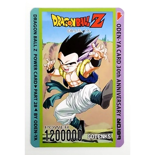 การ์ดโอเดนย่า การ์ดพลัง Dragonball Z - Gotenks 189 การ์ดระดับ N - Odenya Part 28