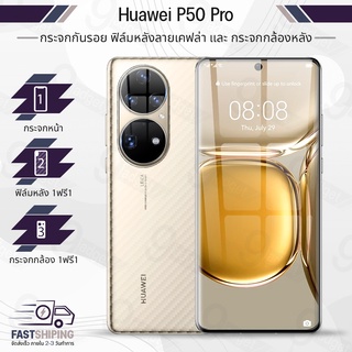 9Gadget - กระจกกาวเต็มจอ Huawei P50 Pro กระจกกล้อง ฟิล์มกระจกกันรอย ฟิล์มกระจก กระจก เคส ฟิล์มหลัง ฟิล์มหลังเครื่อง กระจกกล้องหลัง - 3D Tempered Glass