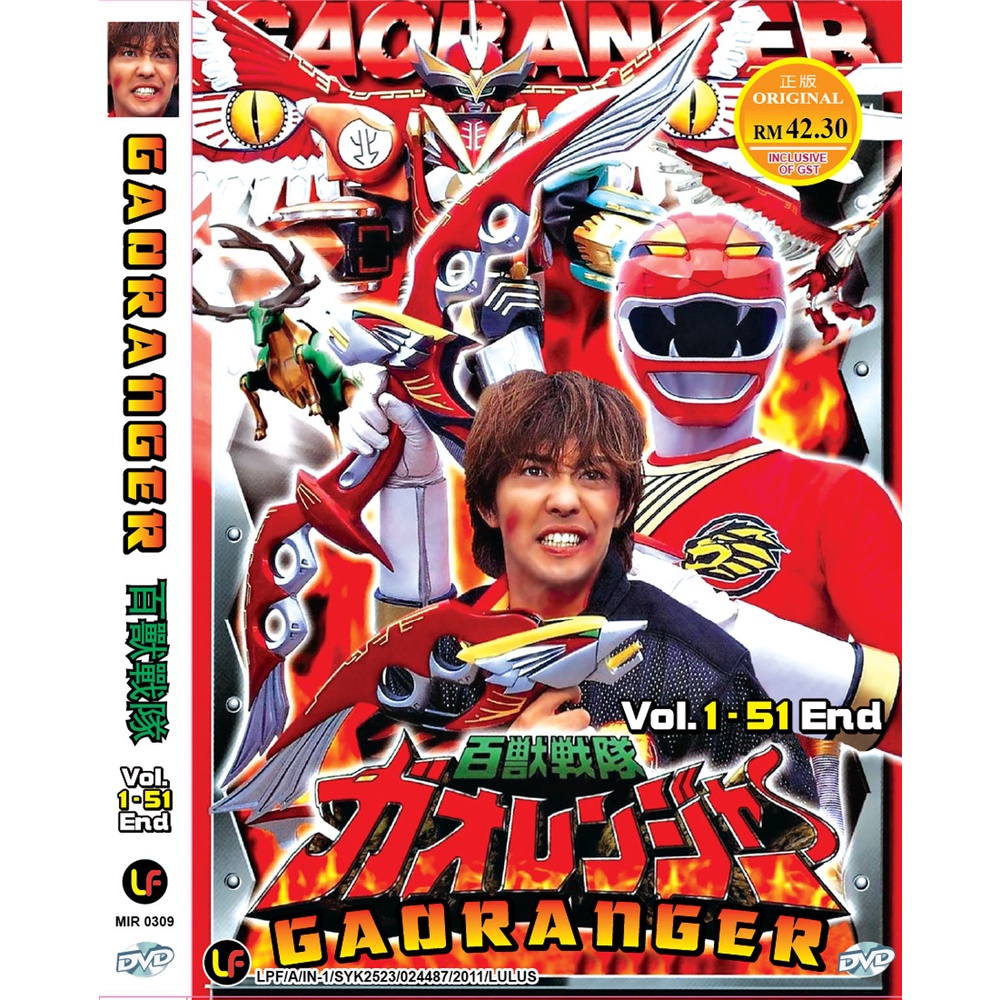 แผ่น DVD ละครแอคชั่นญี่ปุ่น Gaoranger Vol.1-51 End