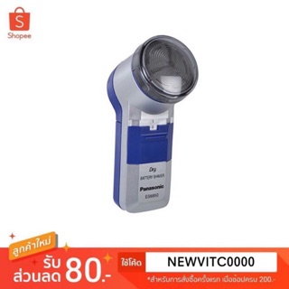 Panasonic เครื่องโกนหนวด รุ่น ES6850 พานาโซนิค DRY BATTERY SHAVER *ไม่มีถ่านมาในกล่อง*