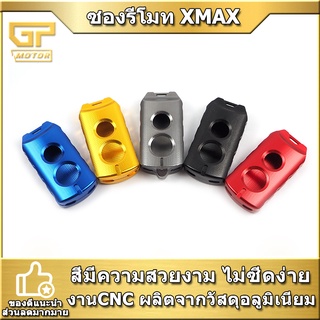 ฝาครอบรีโมท สำหรับ Xmax Aerox  Nmax2020 Racing Power  งาน CNC