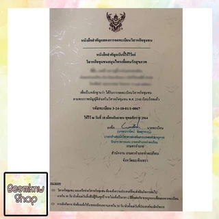 ชา ดาวอินคา ชาเพื่อสุขภาพดี