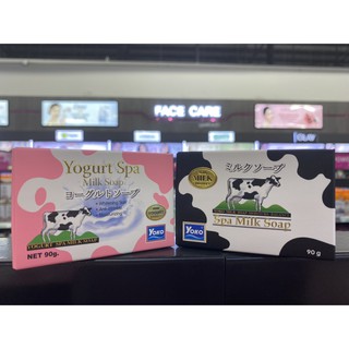 Yoko Spa Milk Soap (90 g) สบู่น้ำนม โยโกะ มี 2 สูตร