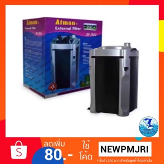 กรองนอกตู้ปลา Atman df 1300 (วัสดุกรองครบชุด)