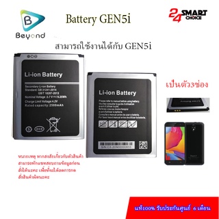 Beyond Battery GNE 5i แบตเตอรี่ 2500mAh