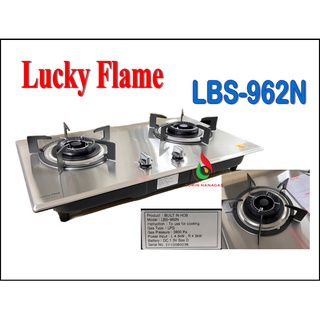 Lucky Flame เตาแก๊สแบบฝังรุ่น LBS-962N วัสดุสเตนเลสแท้ รับประกันวาล์วจุดแก๊ส 5 ปี