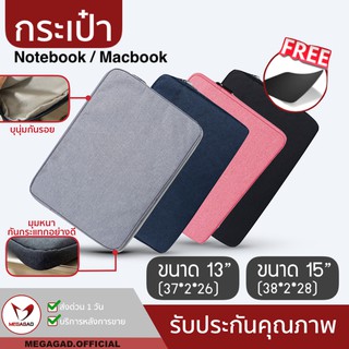 💥04.04 เหลือ 69.- โค้ด"44FREE40🔥แถมฟรีแผ่นรองเมาส์🔥ถูกสุด กระเป๋าโน๊ตบุ๊ค กระเป๋า laptop กันน้ำ กันรอย กระเป๋าคอม macboo