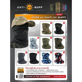 ผ้าบัฟ UV ( Anti UV Buff ) : BY Tactical unit