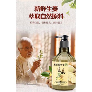 Scalp nourishing shampoo hair แชมพูบำรุงหนังศรีษะปลูกเส้นผม