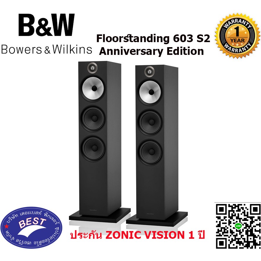 B&W 603 S2 Anniversary Edition Floorstanding loudspeaker