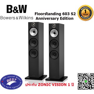 B&amp;W 603 S2 Anniversary Edition Floorstanding loudspeaker