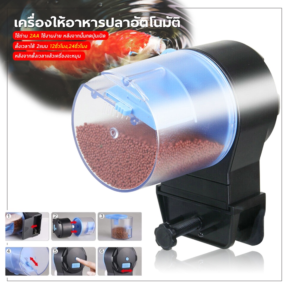 เครื่องให้อาหารปลา ,เครื่องให้อาหารปลาอัตโนมัติที่เวลาอัจฉริยะอาหารที่ให้อาหารปลาสำหรับตู้ปลาแท็งก์ป