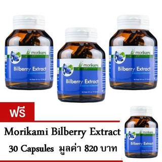 Morikami Bilberry Extract Vitamin USA ช่วยป้องกันโรคตาบอดแสง 30 แคปซูล