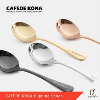 CAFEDE KONA Cupping Spoon ช้อนสำหรับคัปปิ้งกาแฟ ช้อนชิมกาแฟ