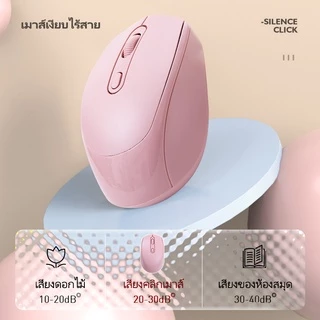 เมาส์ไร้สาย สําหรับ เมาส์บลูทูธ Mouse เมาส์เกมมิ่ง 1600dpi 2.4GHz ใช้งานง่าย น้ำหนักเบา ดีไซน์สวย น้ำหนักเบาพิเศษ