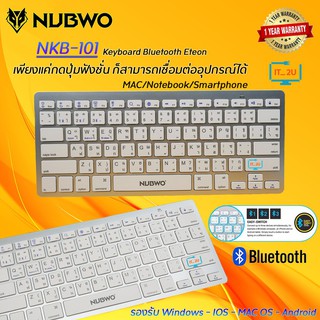 คีย์บอร์ดไร้สายบลูทูธ V3.0 Nubwo NKB-101 Keyboard Bluetooth Eteon