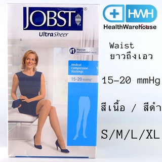 Jobst Waist ที่รัดเอว (15-20 mmHg) (สีเนื้อ/สีดำ) (S, M, L, XL) ที่รัดเส้นเลือดขอด