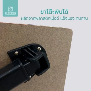 KANTAREEYA โต๊ะพับแบบญี่ปุ่นหน้าสี่เหลี่ยมผืนผ้าขนาดใหญ่ 50x75x29 cm รุ่น KT-JT02