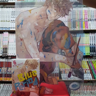 (ฉบับพิเศษ) Blue Period เล่มที่ 6 + Clear Poster หนังสือการ์ตูน มังงะ มือหนึ่ง บูลพีเรียส