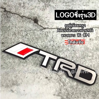 โลโก้ รถยนต์ แผ่นเพลสซิ่ง “TRD” อลูมิเนียมอย่างหนา / 1ชิ้น