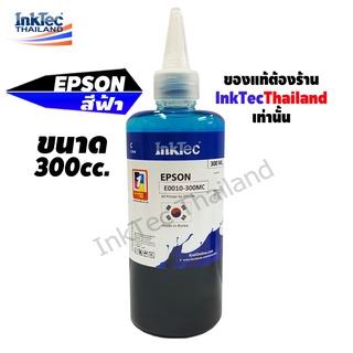 InkTec น้ำหมึกเติมTank สำหรับ EPSON ทุกรุ่น 300 ml. - Cyan (สีฟ้า)