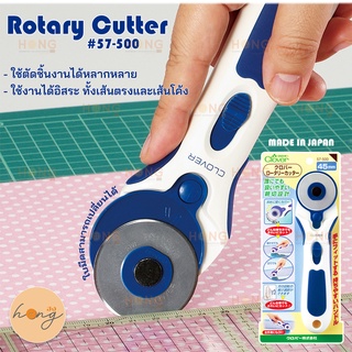 ☑️Rotary Cutter โรตารี่ตัดผ้า Clover #57-500 45MM #57-502 28…