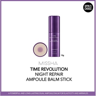 🇰🇷 [ใหม่] MISSHA Time Revolution Night Repair Ampoule balm Stick 10g