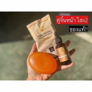 สบู่ไฮยาลูรอนิคคอลลาเจนทองคำ (สบู่ไข่ทองคำ) Hyaluronic Collagen gold soap ของแท้