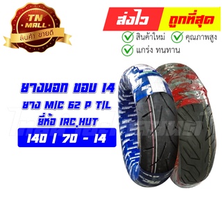 ยางนอกล้อหลัง Xmax300 Forza 300-350 Aerox155 140/70-14 SCT-005 TL ยี่ห้อ IRC