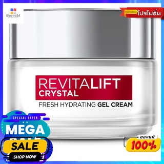 ลอรีอัลรีไวทัลลิฟคริสตัลไฮเดรติง 50มลผลิตภัณฑ์ดูแลผิวหน้าLOREAL REVITALIFT CRYSTAL HYDRATING 50ML