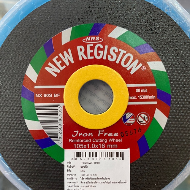 ใบตัด STL NRS 1.0 มม ใบตัดอย่างดี ดีที่สุดใน class (แพค 30 ใบ)