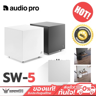 ลำโพงSubwoofer AUDIO PRO SW-5