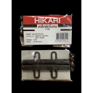 Hikari เหล็กยึดใบกบ 3”(1100)