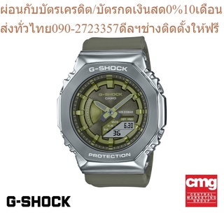 CASIO นาฬิกาข้อมือผู้ชาย G-SHOCK รุ่น GM-S2100-3ADR นาฬิกา นาฬิกาข้อมือ นาฬิกาข้อมือผู้ชาย